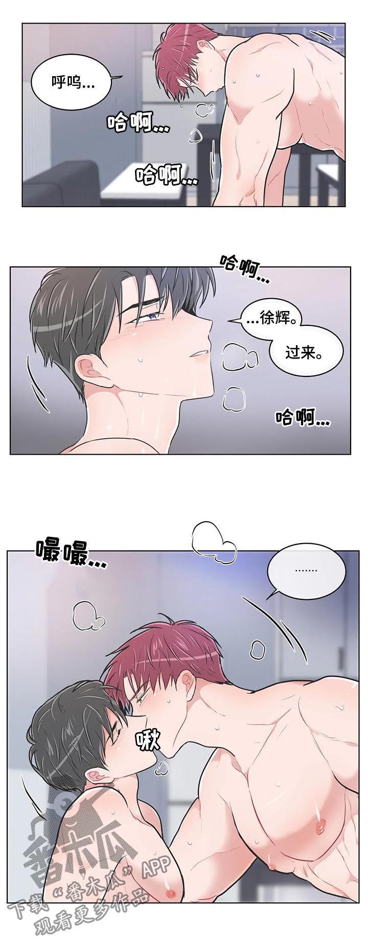 教练帮帮我 第106章：【番外】不是痛 第6页