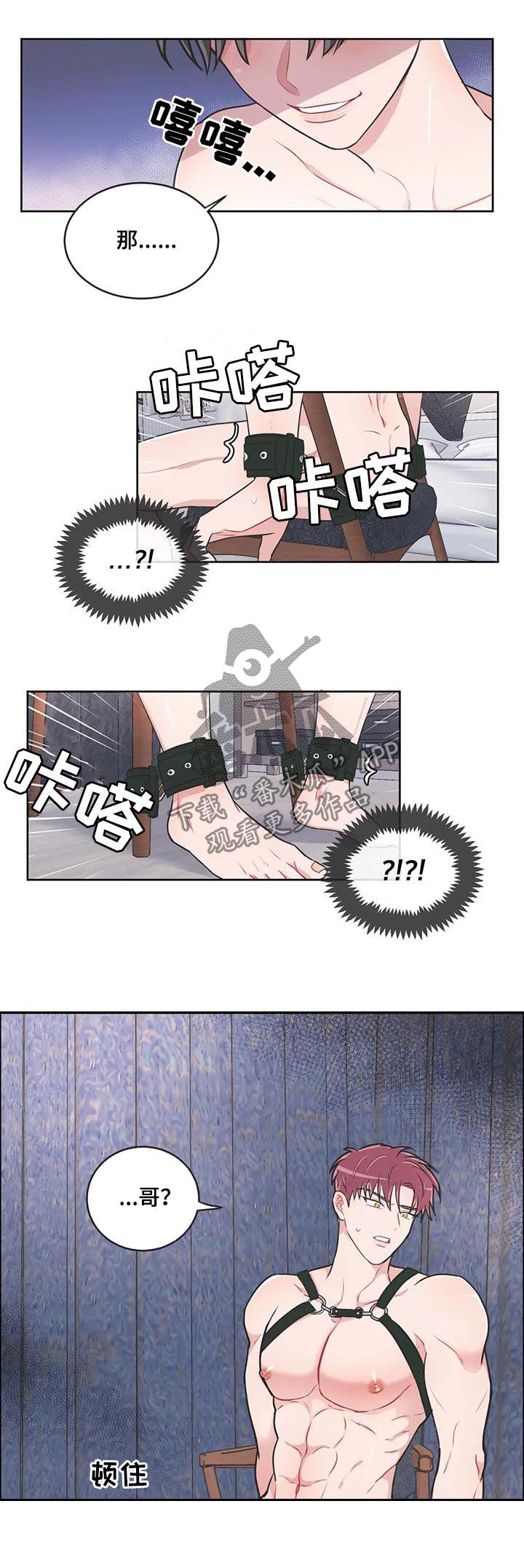 教练帮帮我 第107章：【番外】要帮忙吗（番外完结） 第1页