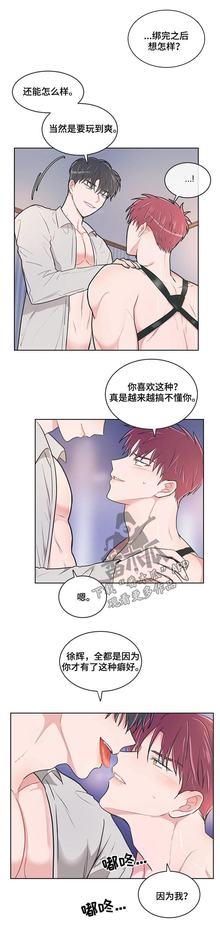 教练帮帮我 第107章：【番外】要帮忙吗（番外完结） 第3页