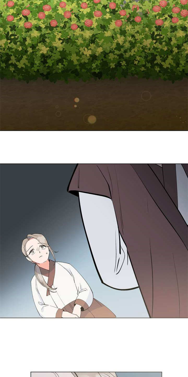 梅中香 第3章：大人物 第13页