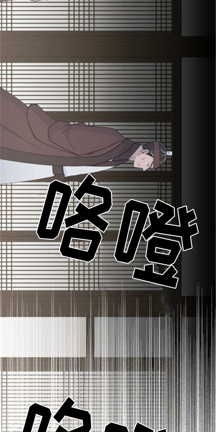 梅中香 第3章：大人物 第8页