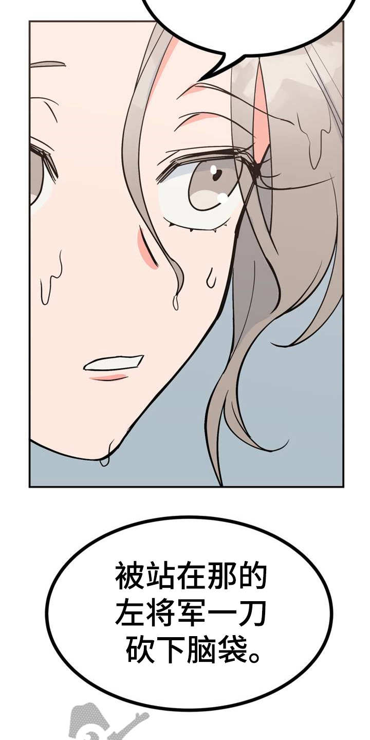 梅中香 第4章：安排 第15页