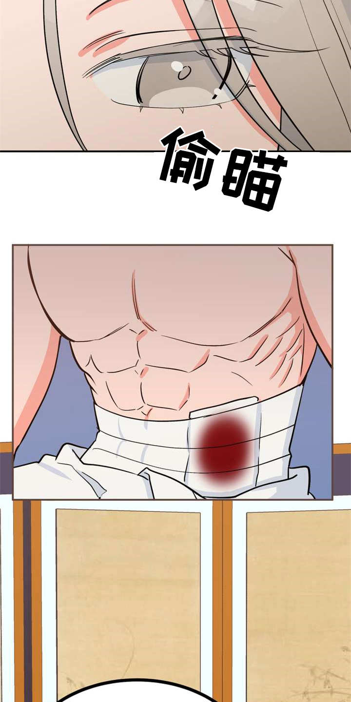 梅中香 第4章：安排 第10页