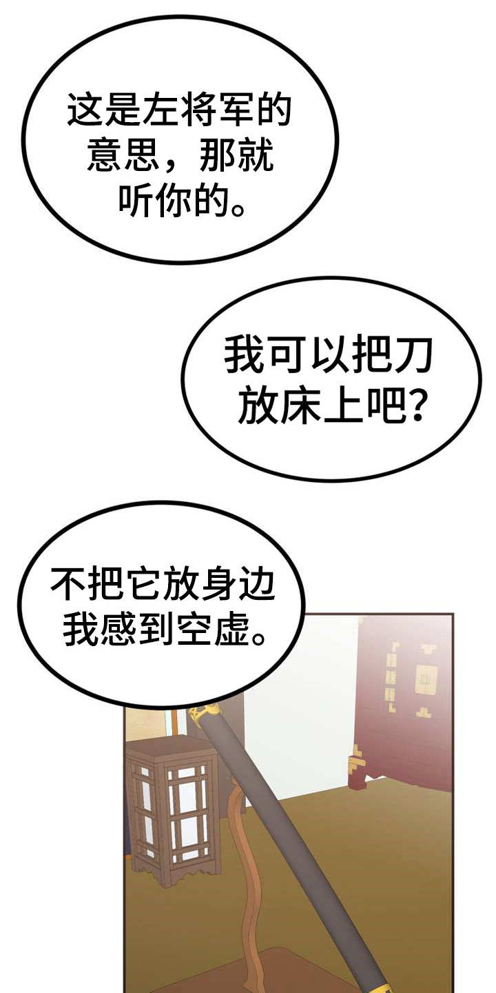 梅中香 第5章：照顾 第1页