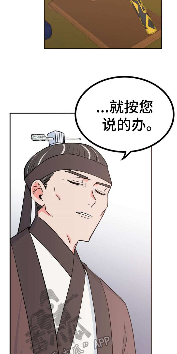 梅中香 第5章：照顾 第2页