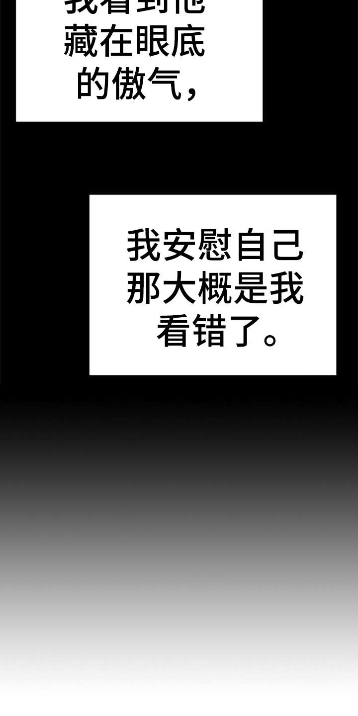梅中香 第5章：照顾 第11页