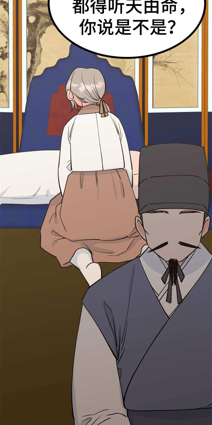 梅中香 第5章：照顾 第14页