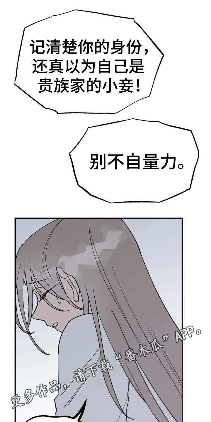 梅中香 第5章：照顾 第19页
