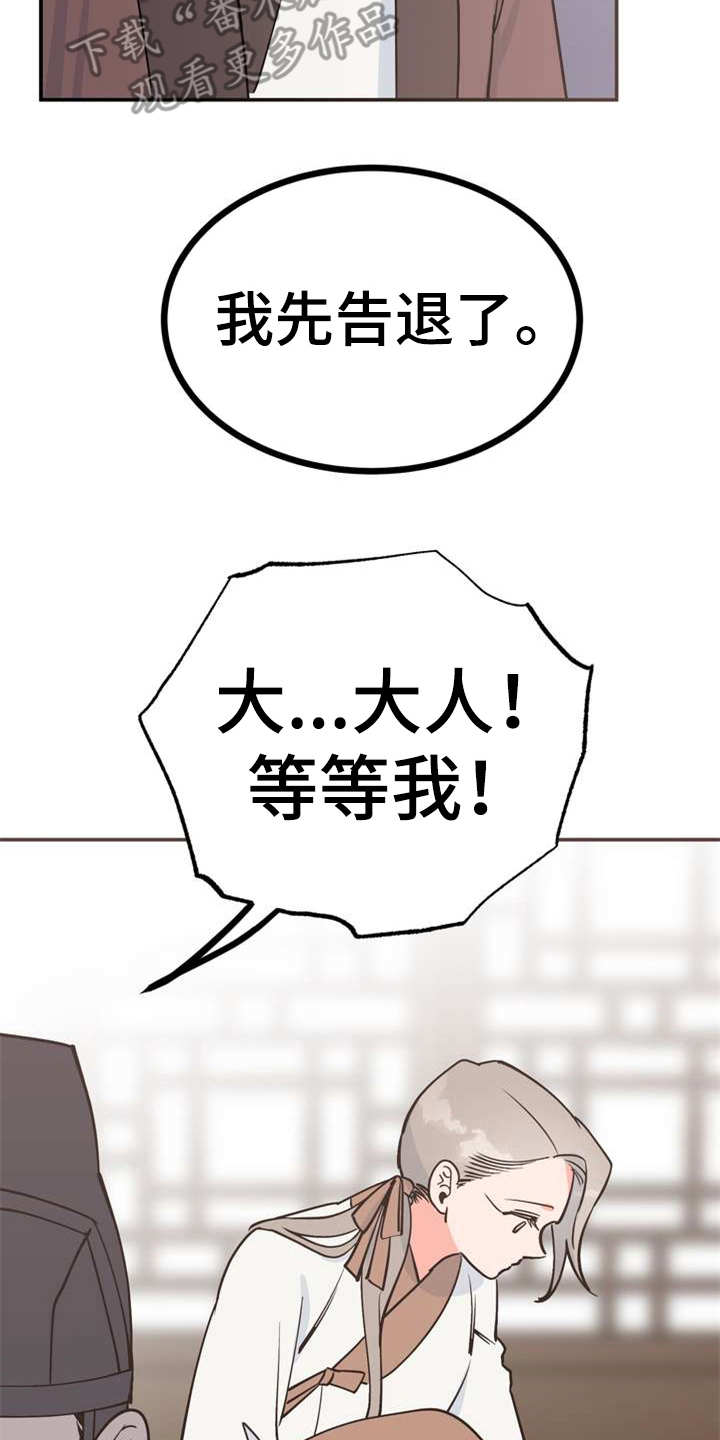 梅中香 第5章：照顾 第3页