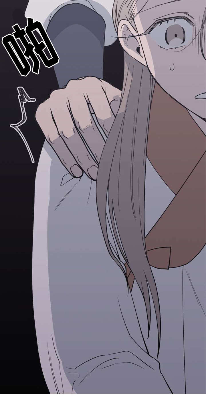 梅中香 第5章：照顾 第21页