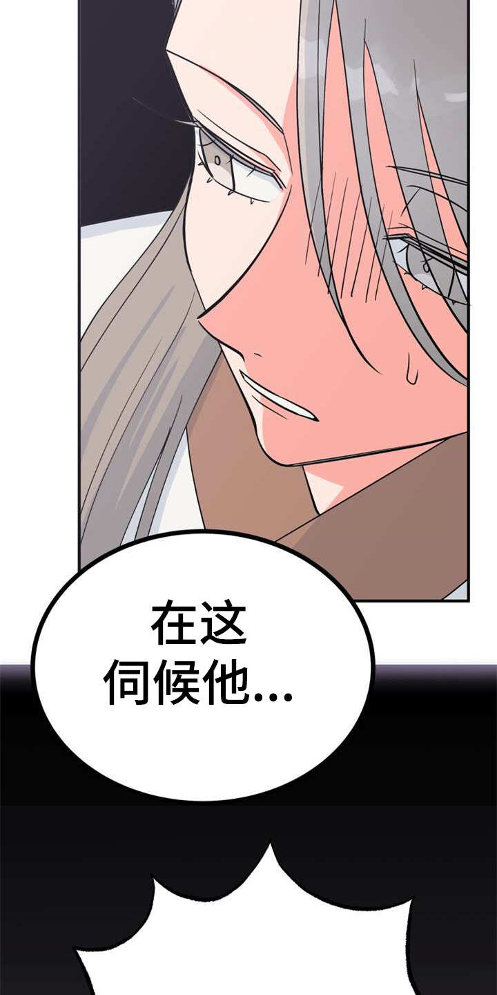 梅中香 第5章：照顾 第25页