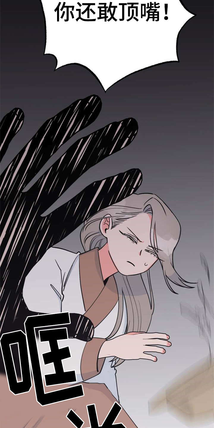 梅中香 第5章：照顾 第26页