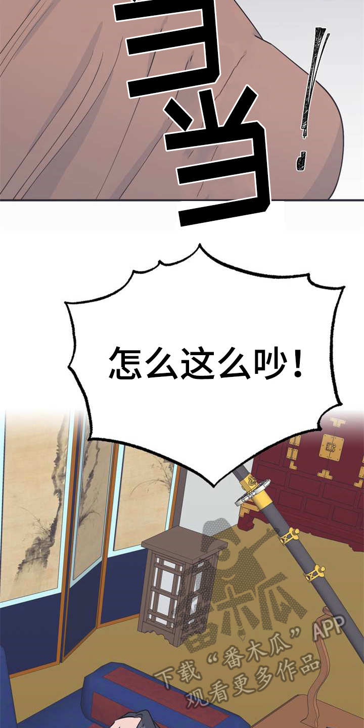 梅中香 第5章：照顾 第27页
