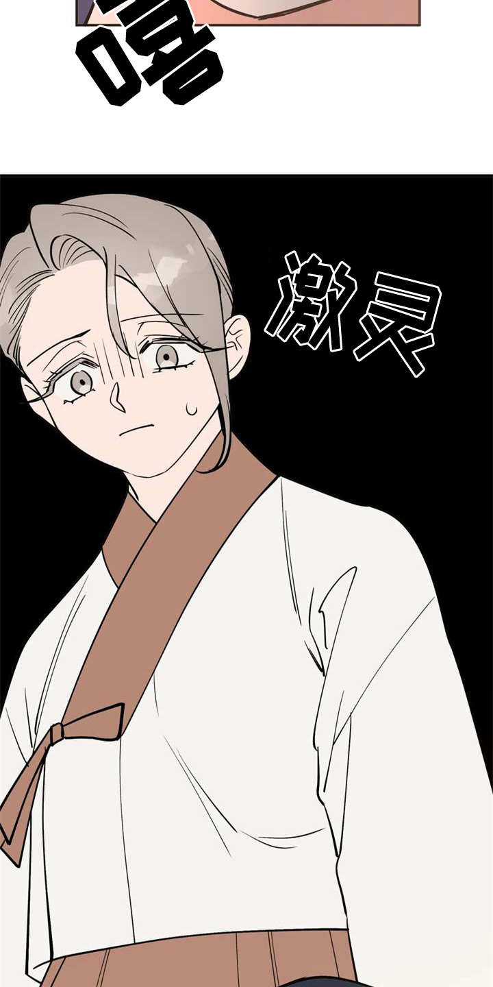 梅中香 第5章：照顾 第8页