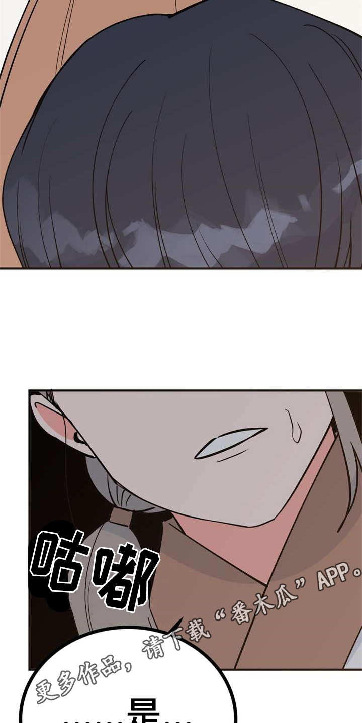 梅中香 第5章：照顾 第9页