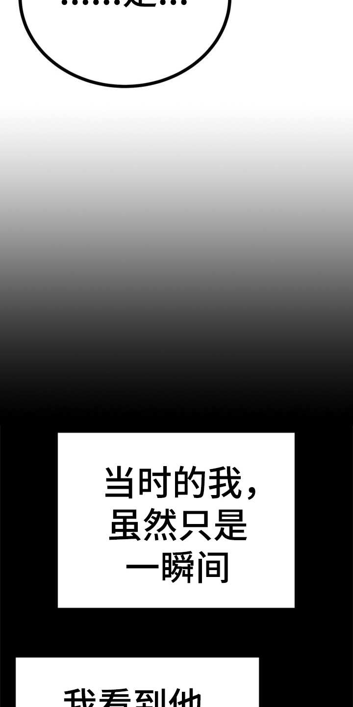 梅中香 第5章：照顾 第10页