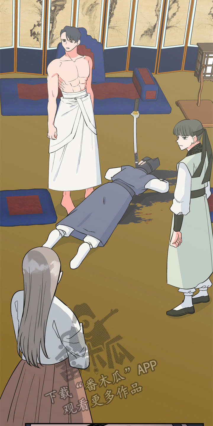 梅中香 第6章：多管闲事 第22页