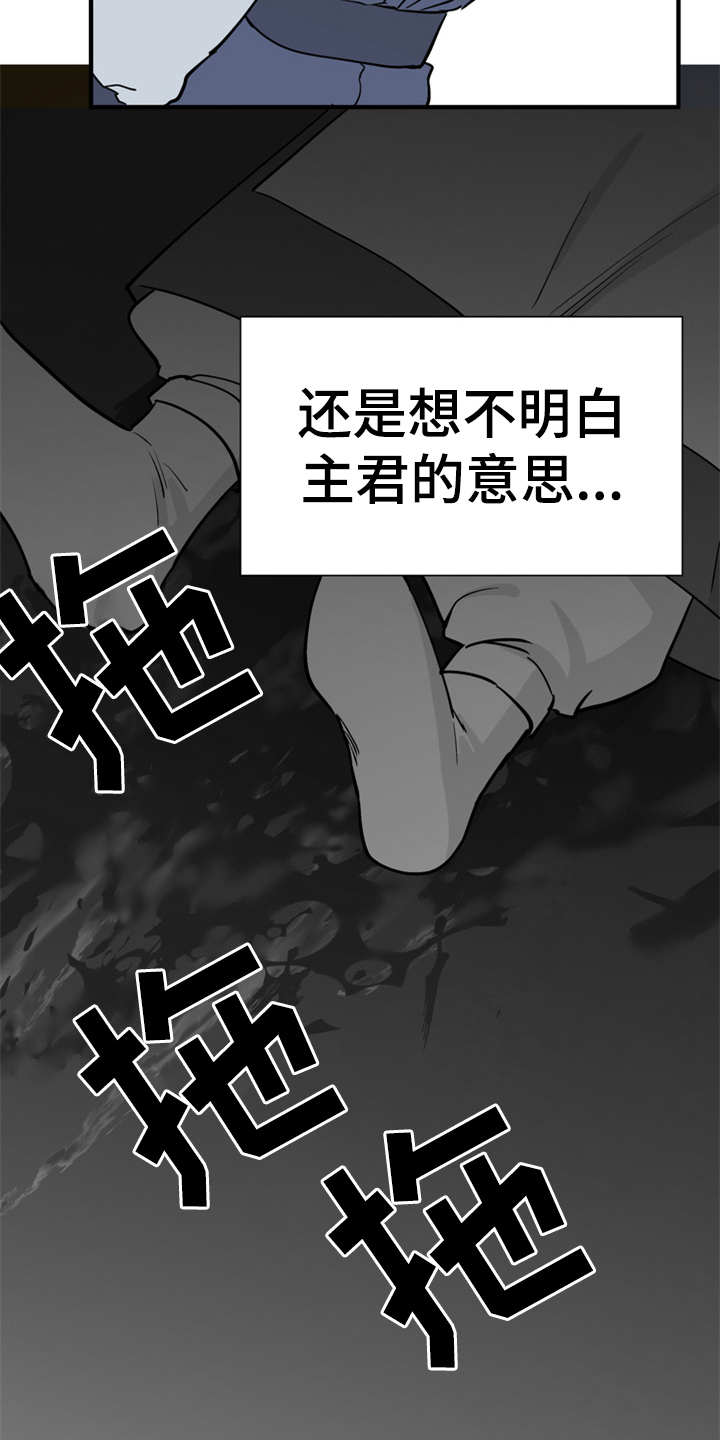 梅中香 第8章：哆嗦 第18页