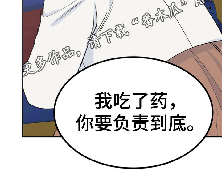 梅中香 第8章：哆嗦 第10页