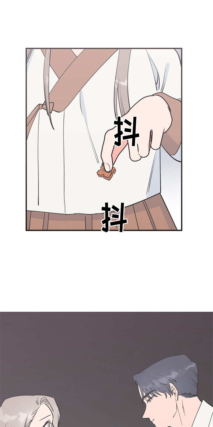 梅中香 第9章：很甜 第1页