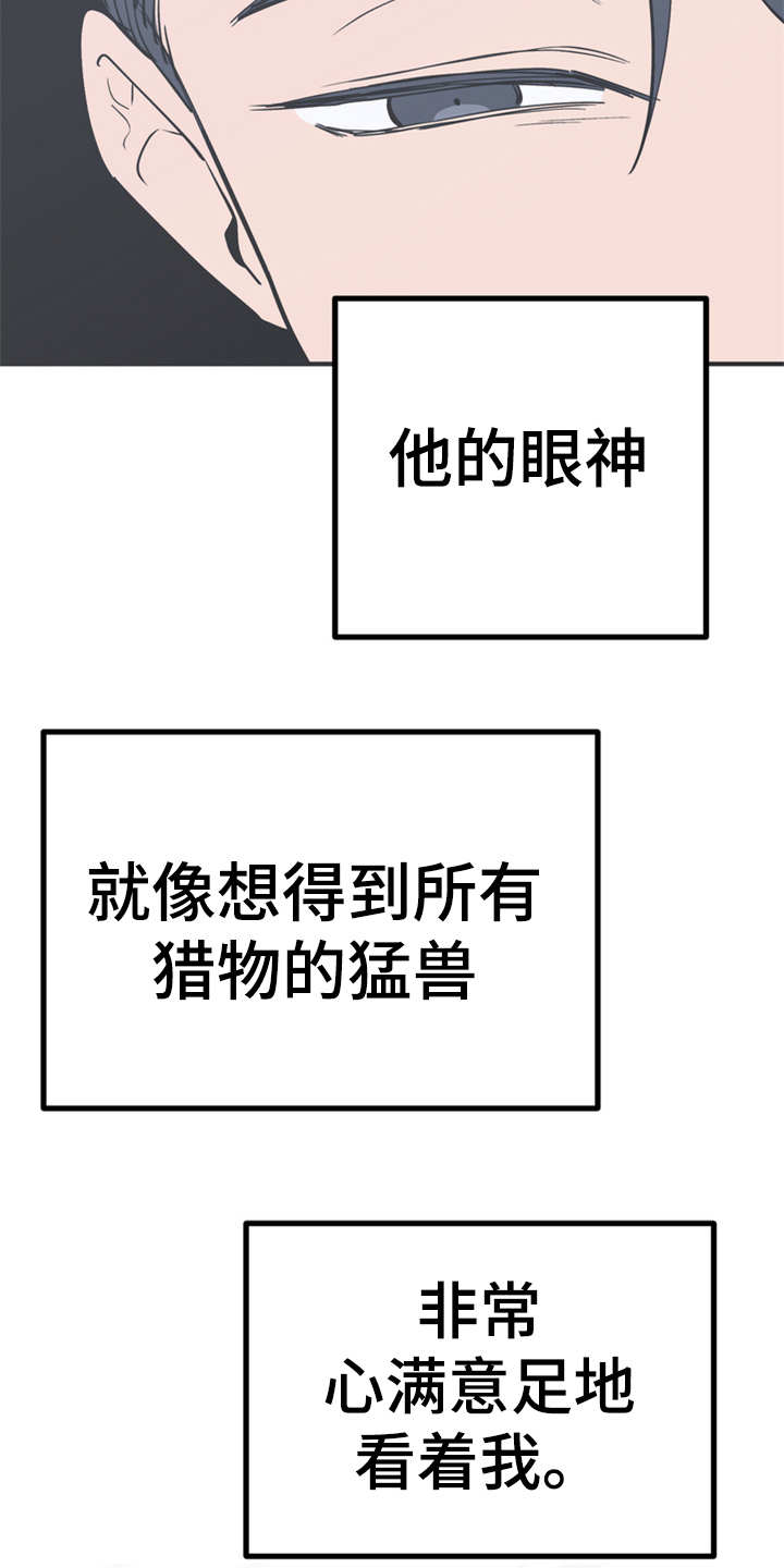 梅中香 第9章：很甜 第12页