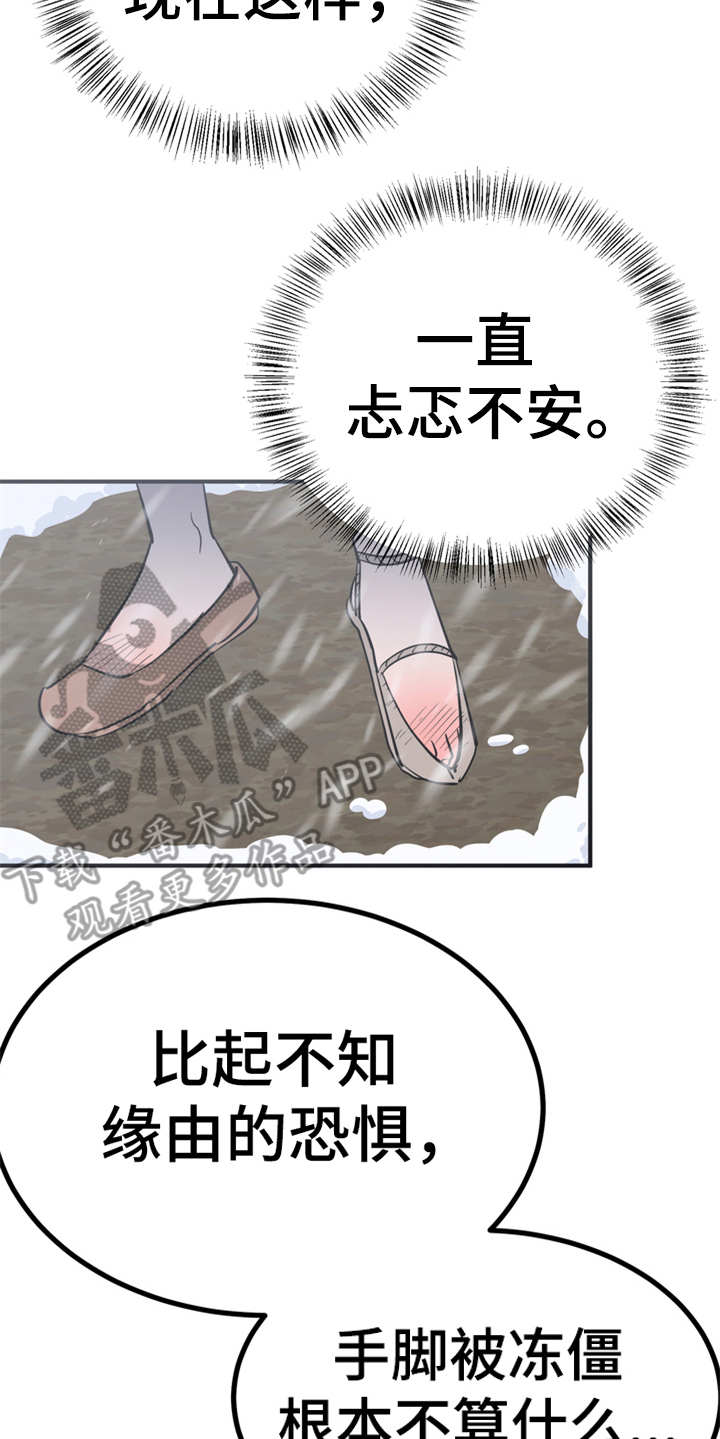 梅中香 第9章：很甜 第17页