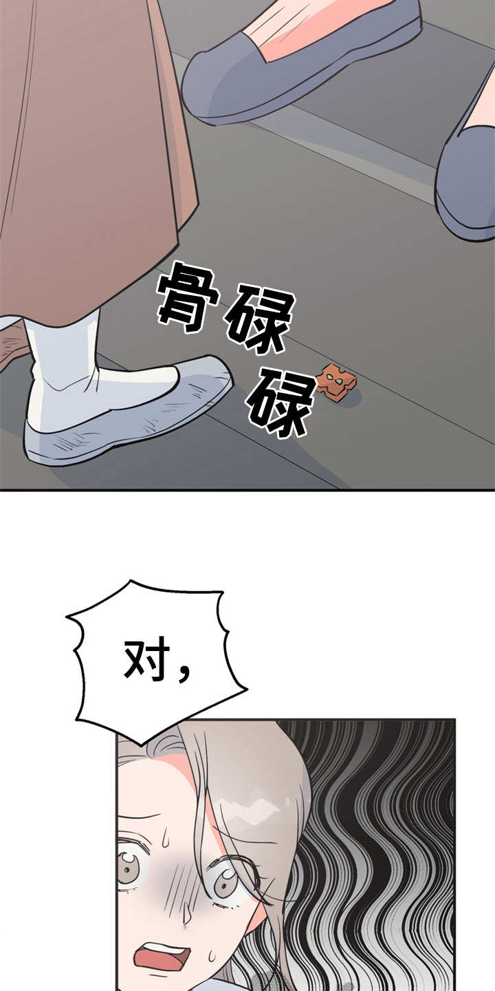 梅中香 第9章：很甜 第3页