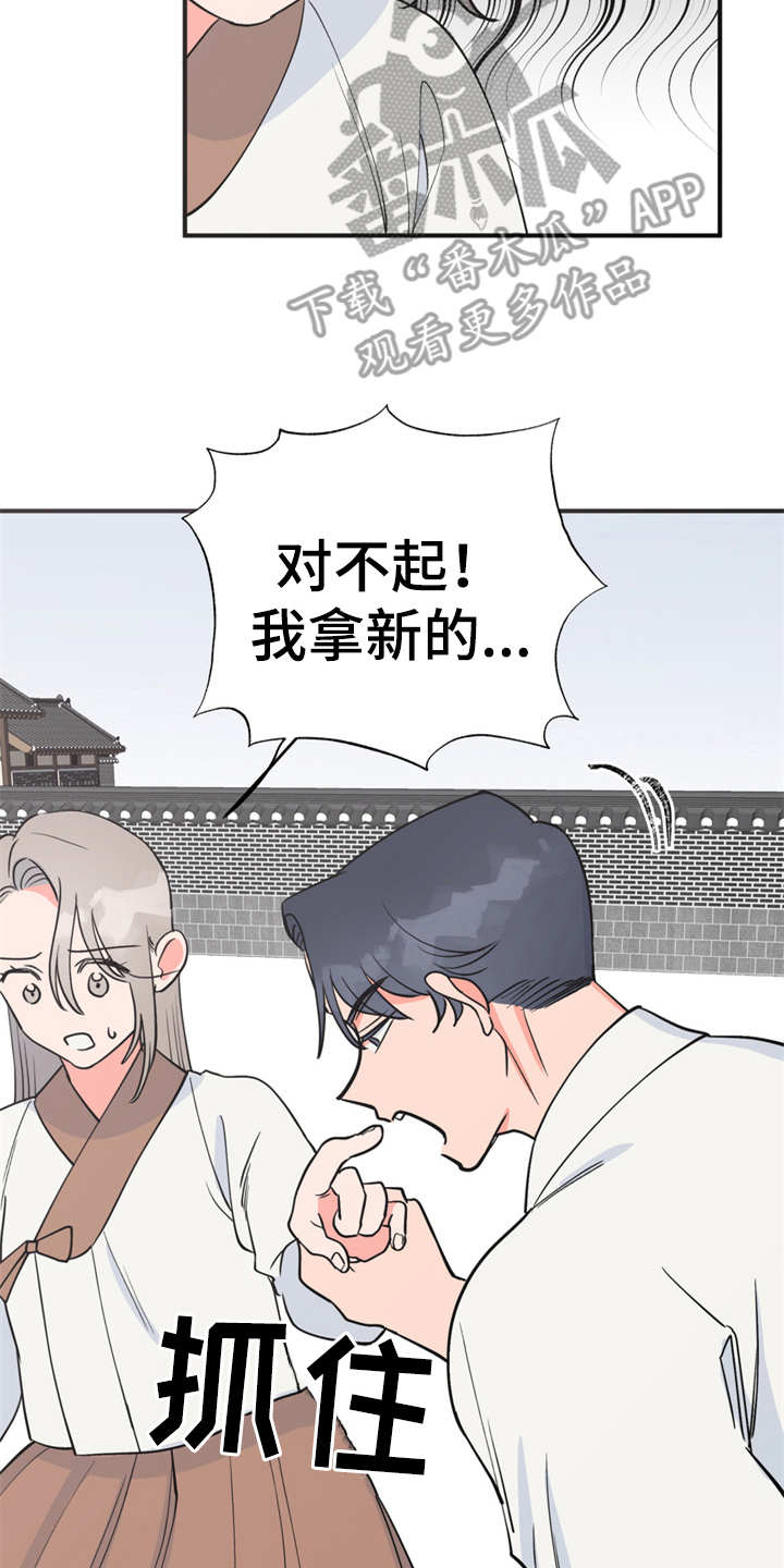 梅中香 第9章：很甜 第4页