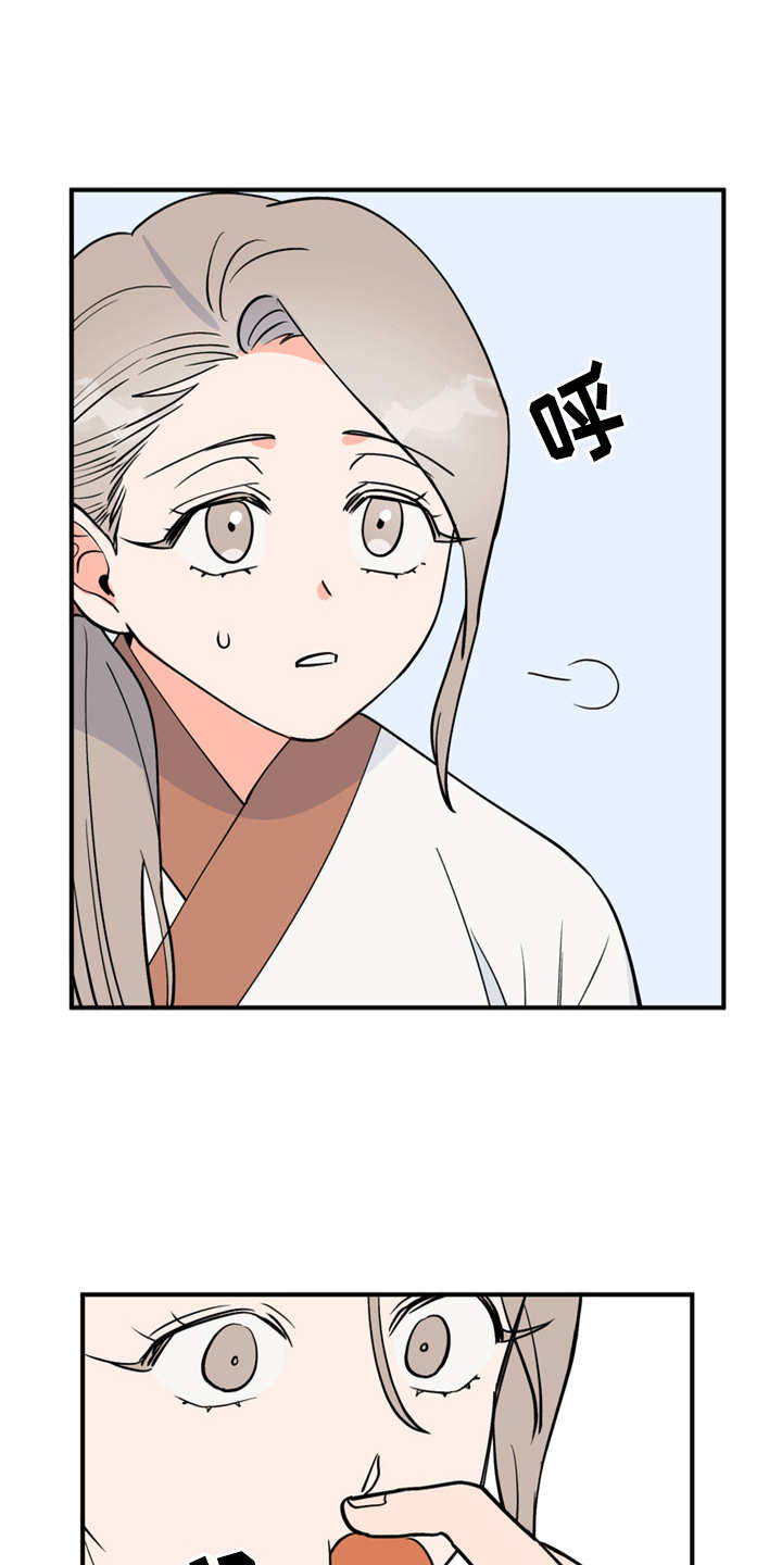 梅中香 第12章：小点心 第23页