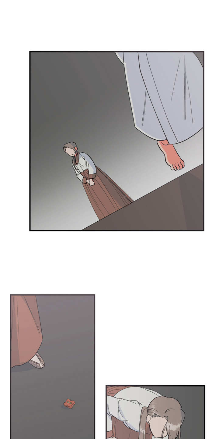 梅中香 第13章：喂食 第3页