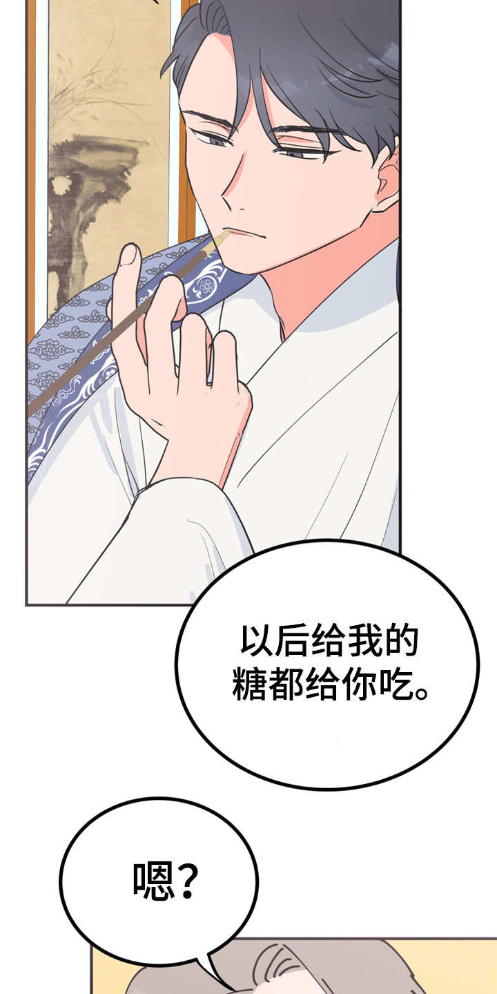 梅中香 第14章：贪嘴 第9页