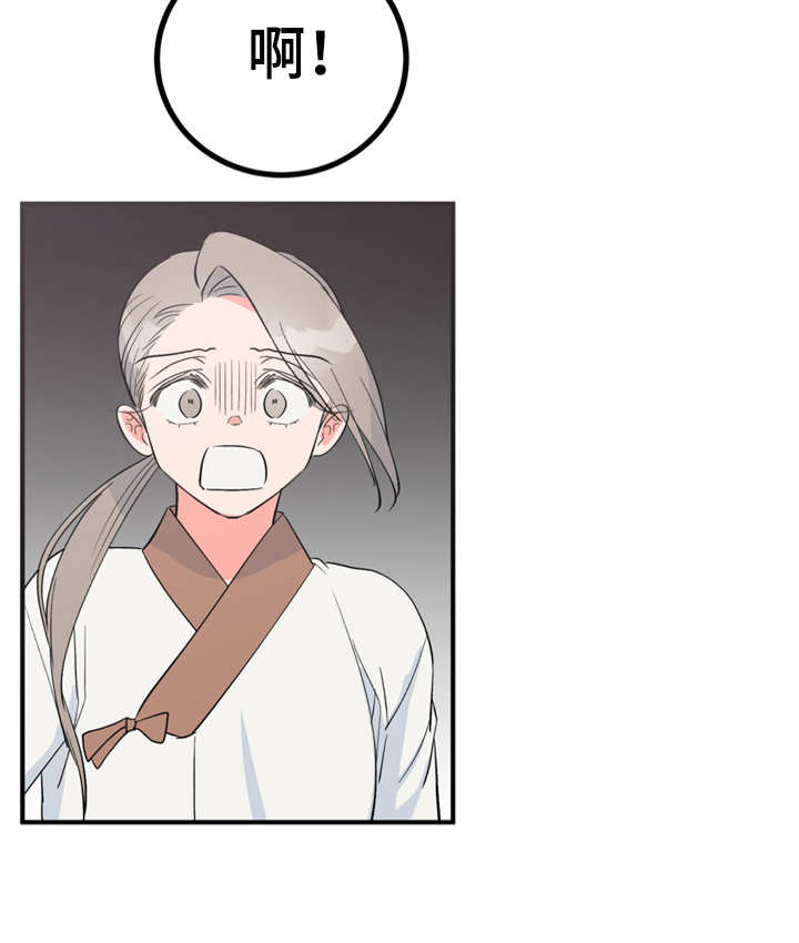 梅中香 第15章：吓一跳 第9页