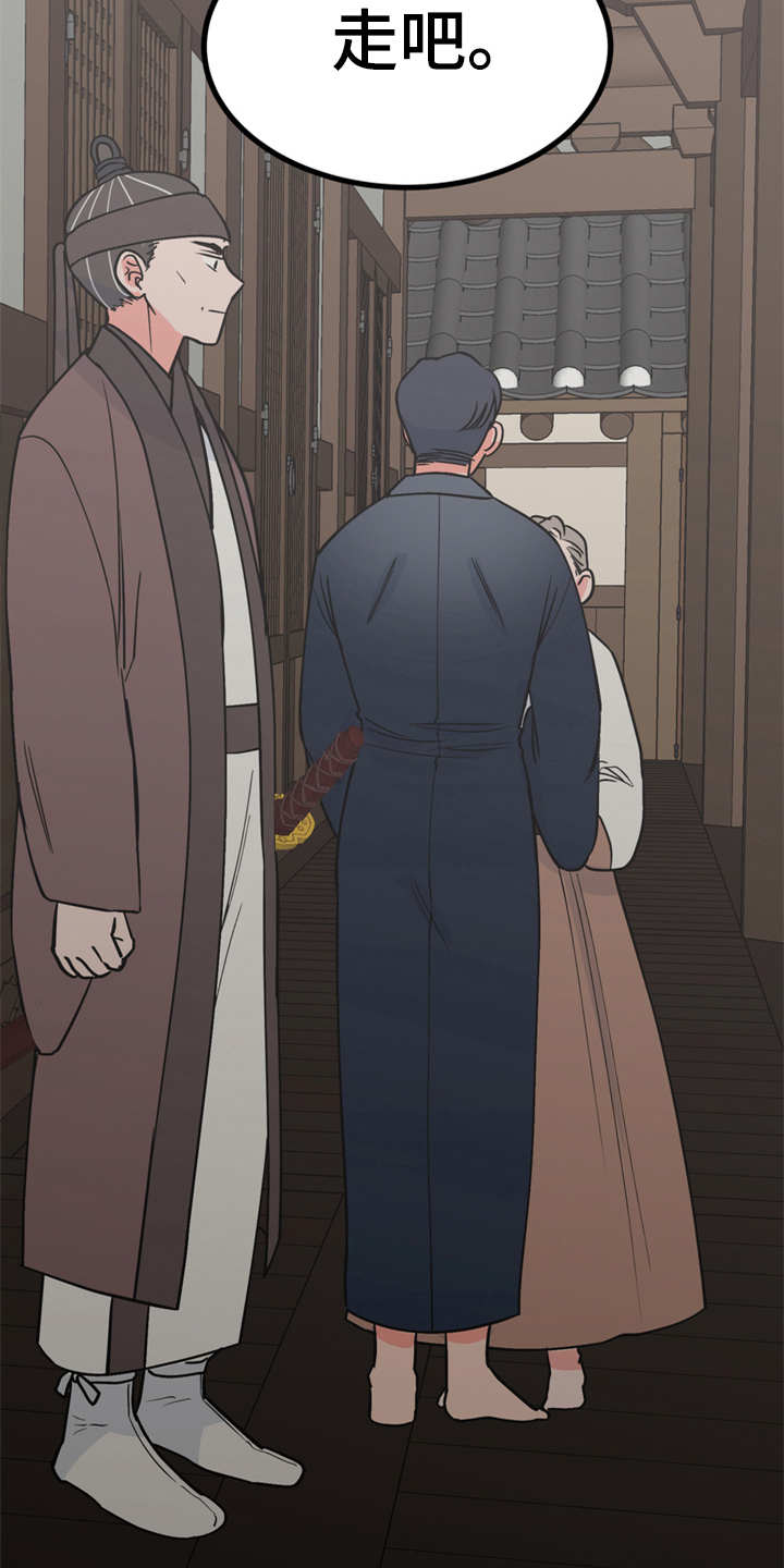 梅中香 第16章：合口味 第4页