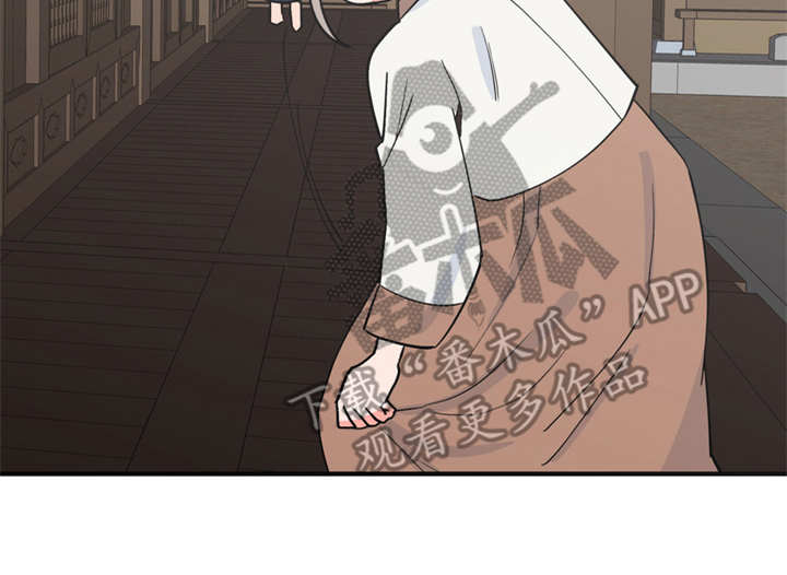 梅中香 第17章：伤口裂开 第11页