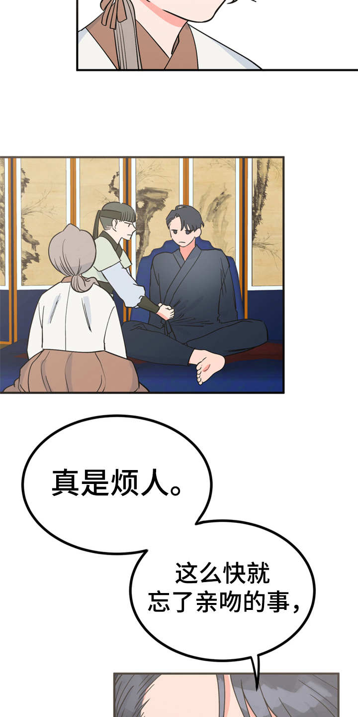 梅中香 第17章：伤口裂开 第15页