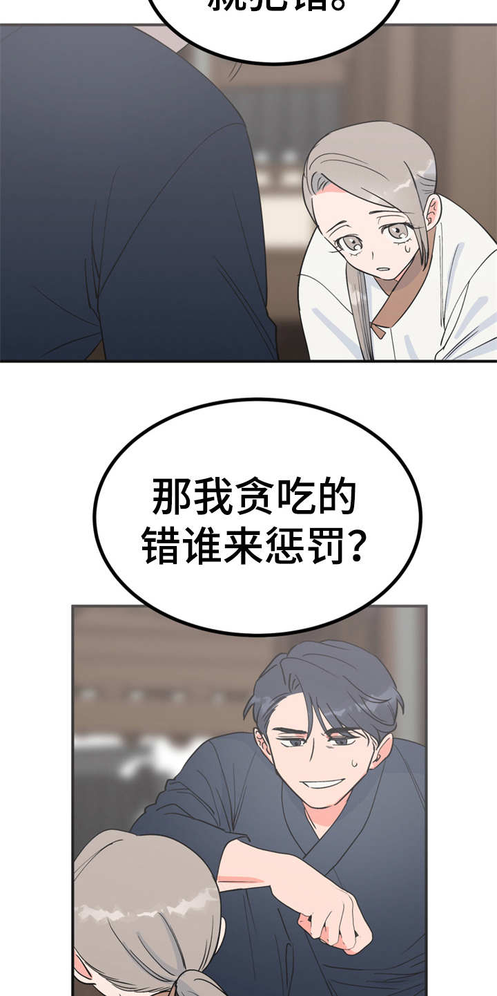 梅中香 第17章：伤口裂开 第5页