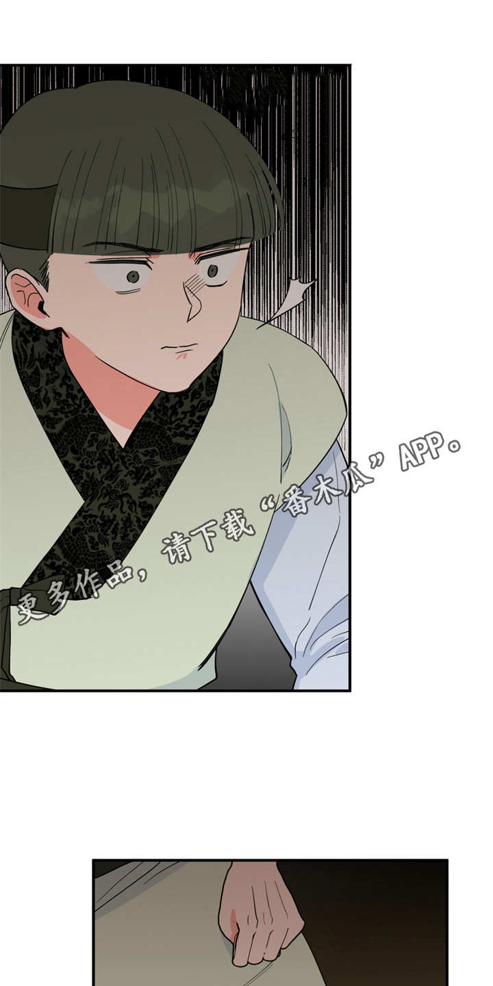 梅中香 第18章：告诫 第14页