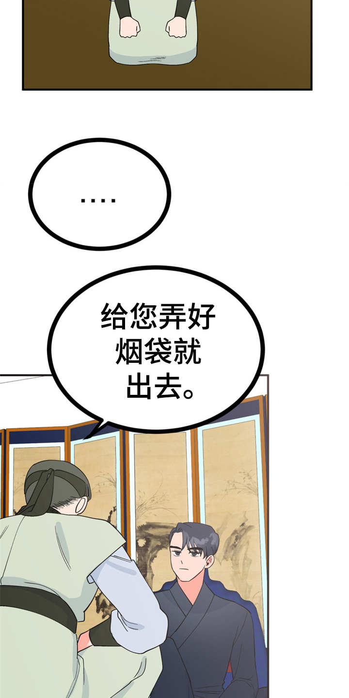 梅中香 第18章：告诫 第19页