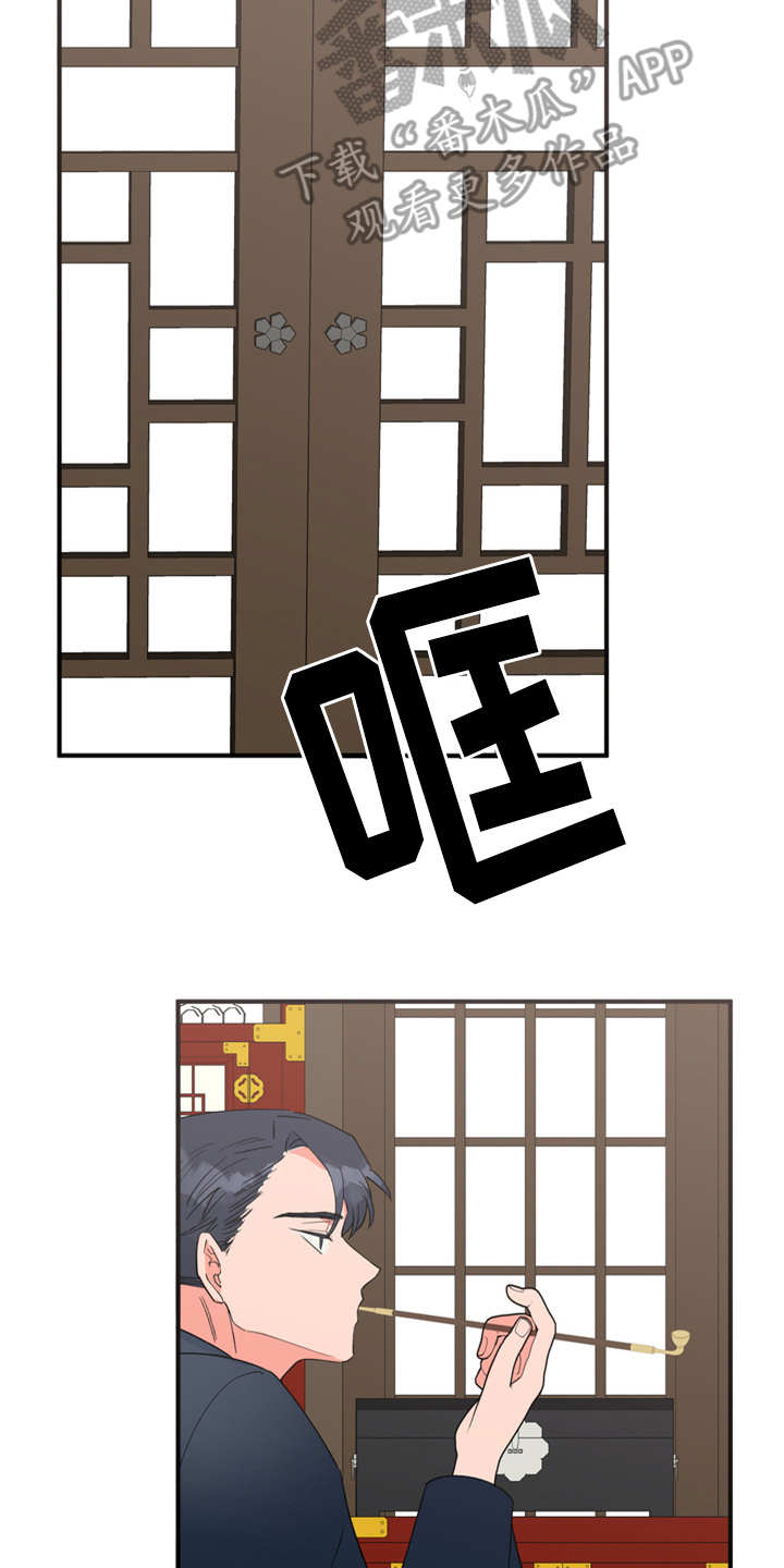 梅中香 第18章：告诫 第24页