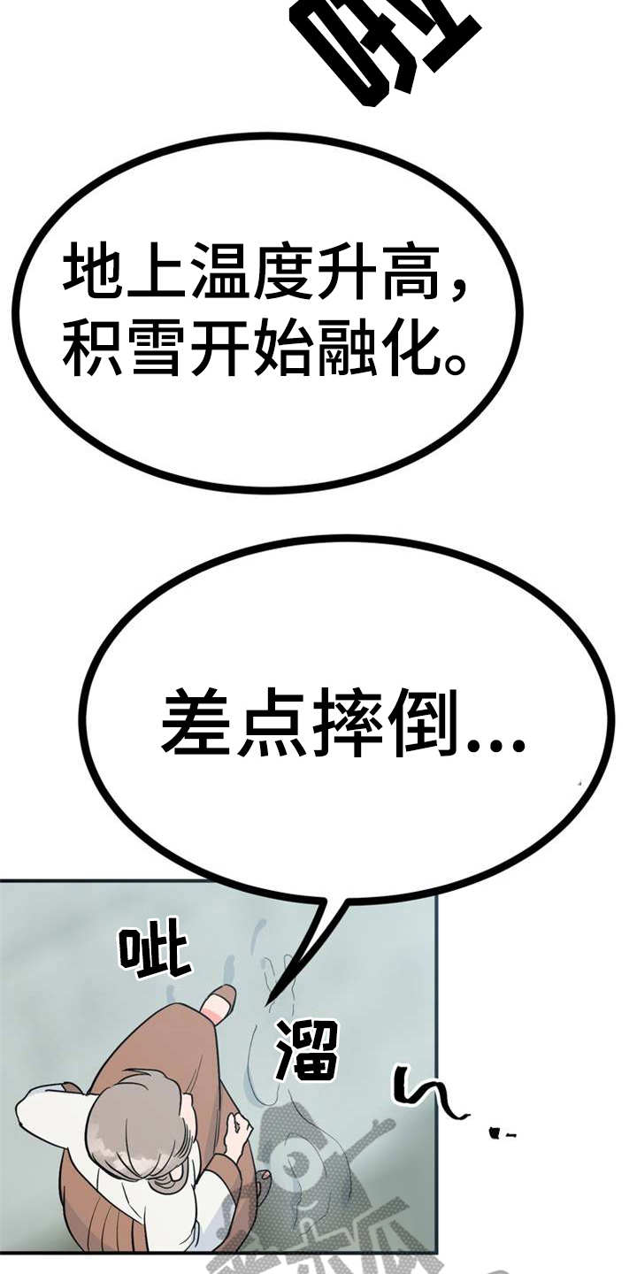 梅中香 第21章：采摘 第2页