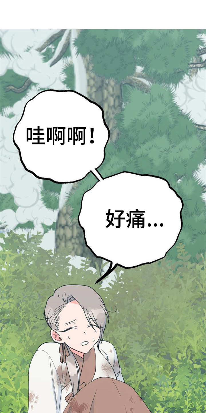 梅中香 第21章：采摘 第15页