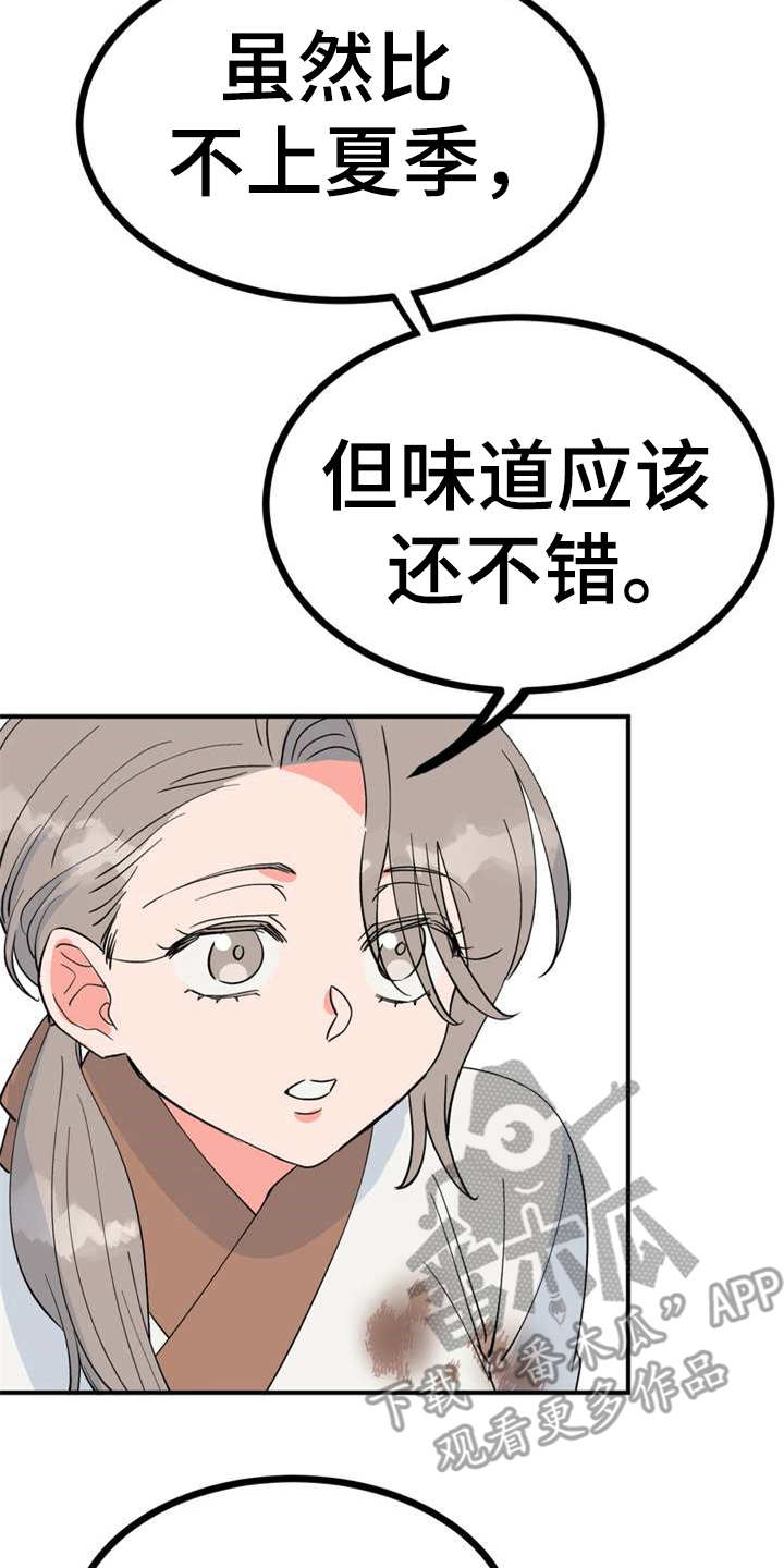 梅中香 第23章：香味 第2页