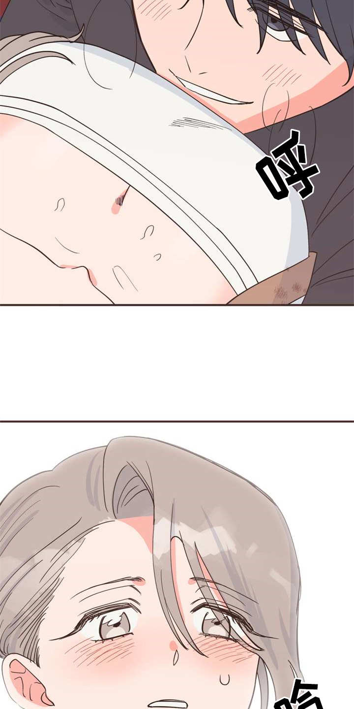 梅中香 第23章：香味 第22页