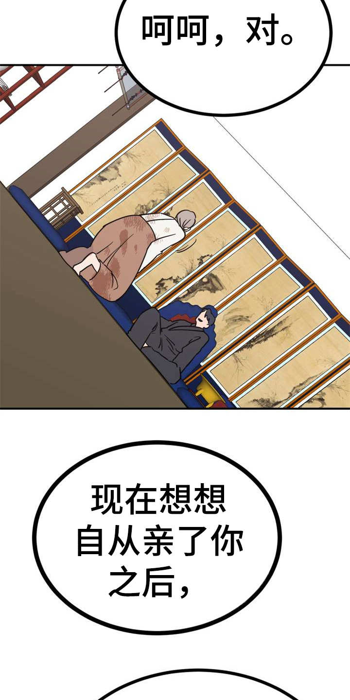 梅中香 第23章：香味 第8页