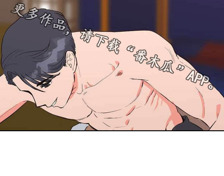 梅中香 第25章：效果如何 第20页