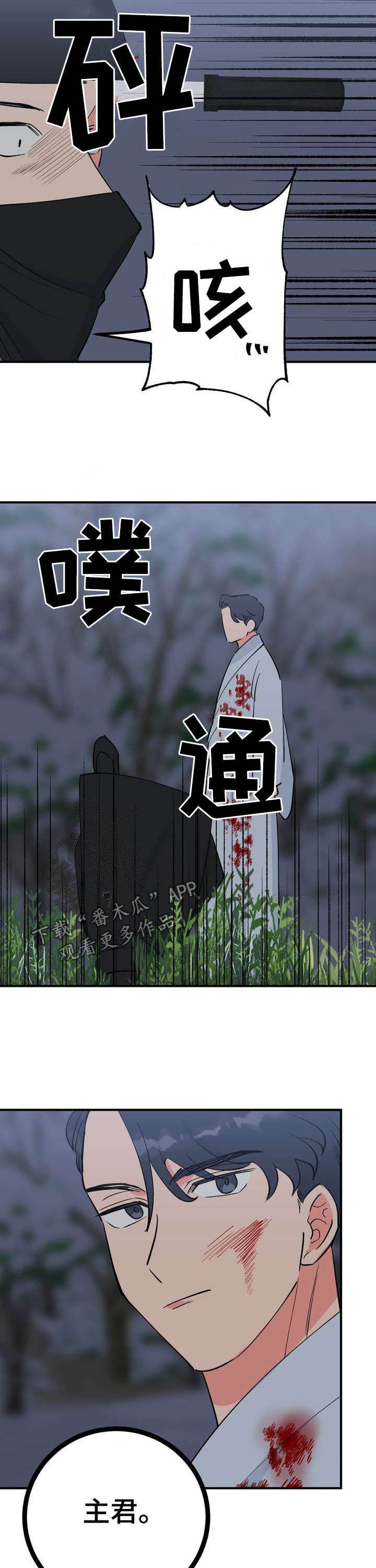 梅中香 第27章：温泉 第3页