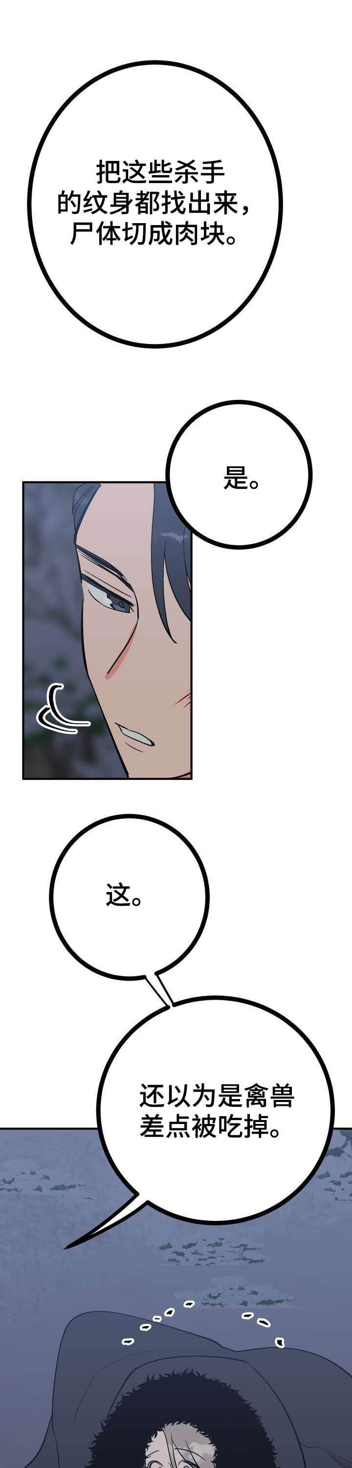 梅中香 第27章：温泉 第6页