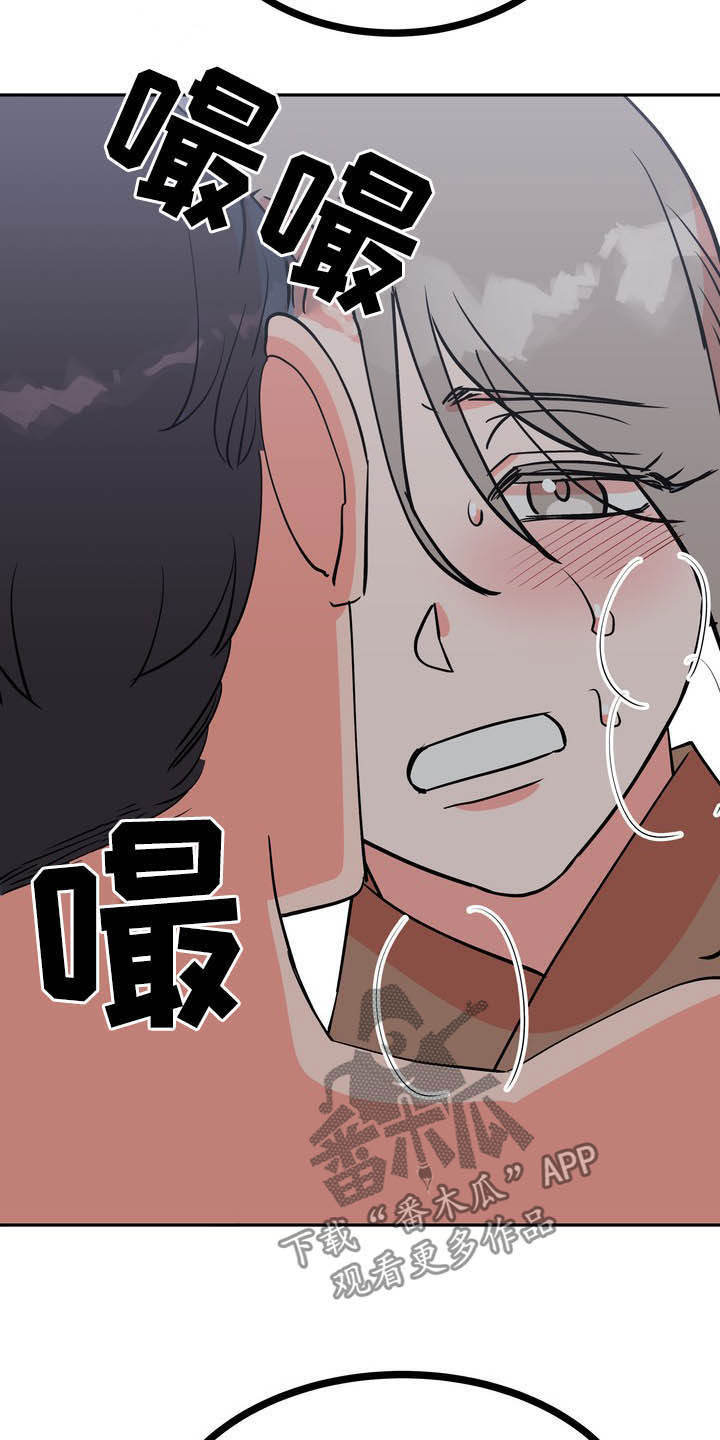 梅中香 第28章：毒蛇 第24页