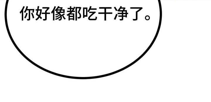 梅中香 第28章：毒蛇 第27页