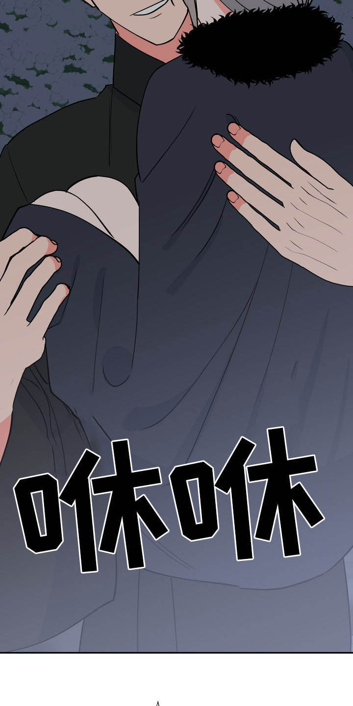 梅中香 第29章：令我疯狂 第16页